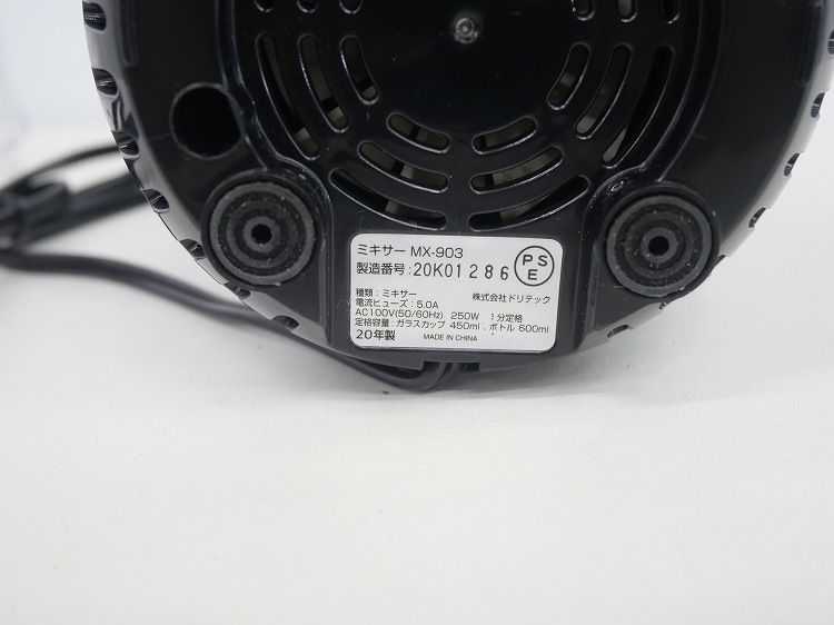 �ɥ�ƥå���/2020ǯ��/�ߥ�����/0.6L/MX-903BK