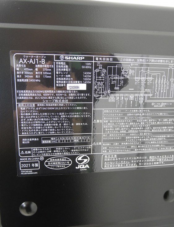 ���㡼����/2021ǯ��/���������������֥�/AX-AJ1-B