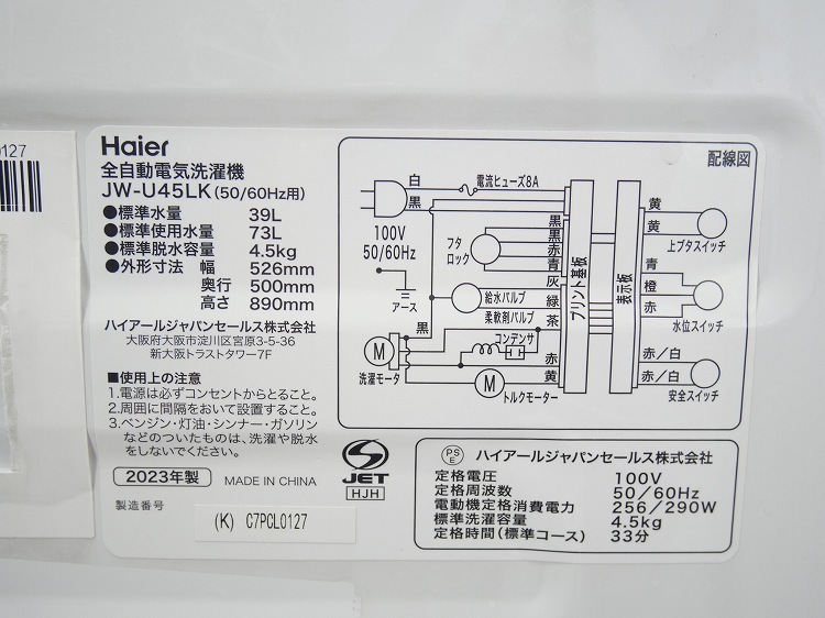 Haier��/2023ǯ��/4.5kg/����ư������/JW-U45LK