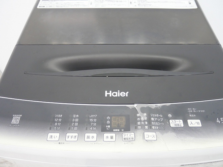 Haier��/2023ǯ��/4.5kg/����ư������/JW-U45LK