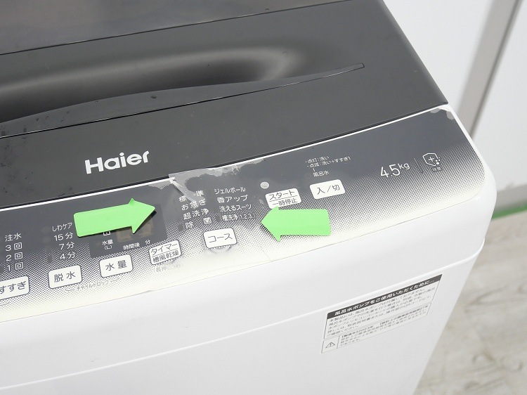 Haier��/2023ǯ��/4.5kg/����ư������/JW-U45LK