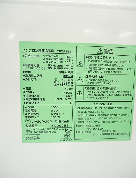 ��ޥ���/2022ǯ��/156L/��¢�����/YRZ-F15J