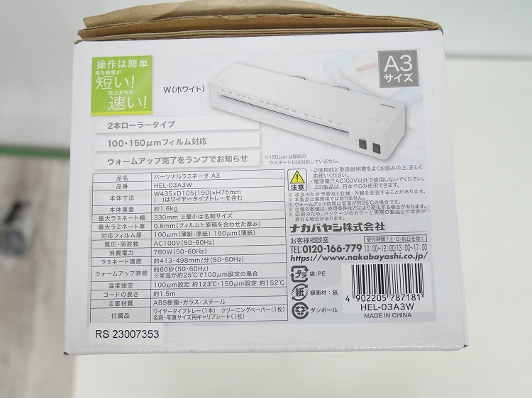 ��̤�����ʡۥʥ��Х䥷��/��ߥ͡�������A3�б���/HEL-03A3W