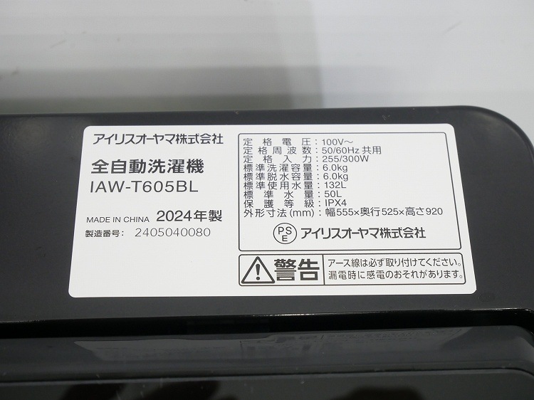 ꥹ/2024ǯ/6kg/ư/IAW-T605BL