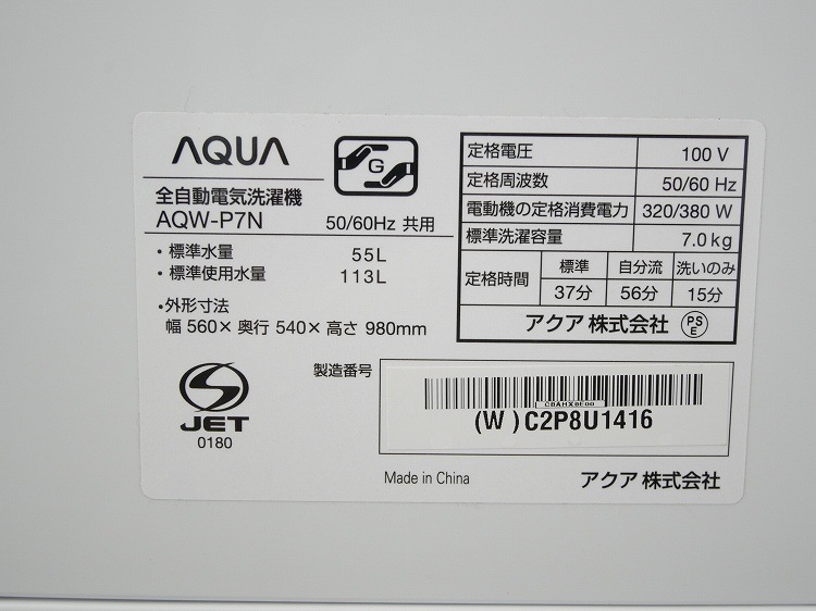 AQUA��/2023ǯ��/7.0kg/����ư������/AQW-P7N