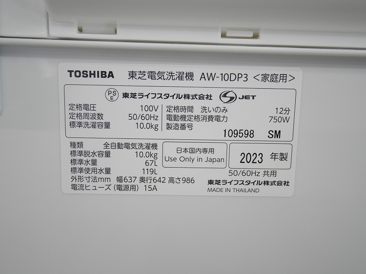��̤�����ʡ������/10kg/�ŵ�������/AW-10DP3