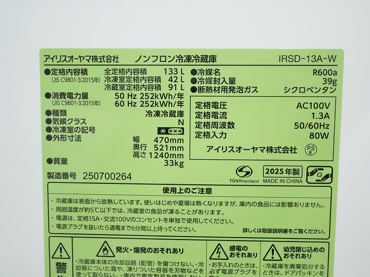 �����ꥹ���������/25ǯ,23ǯ��/133L,5.0kg/��Ų���2�����å�