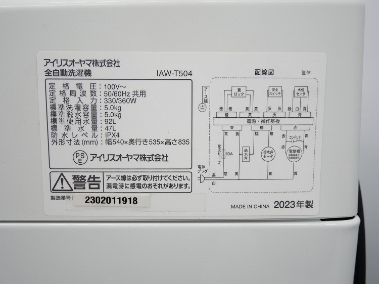 �����ꥹ���������/25ǯ,23ǯ��/133L,5.0kg/��Ų���2�����å�