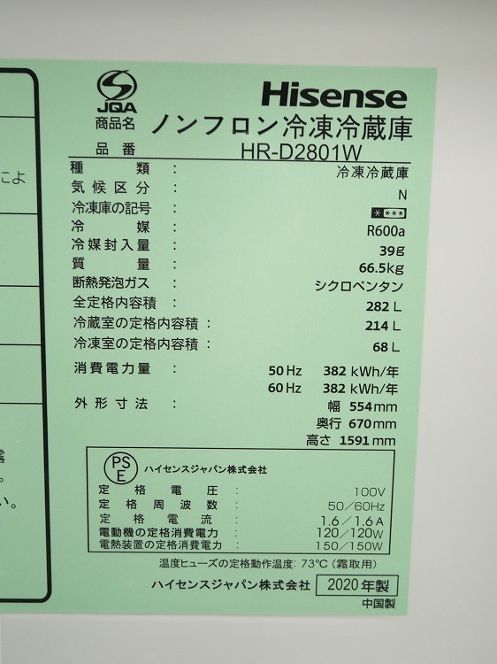 Hisense��3�ɥ�/2020ǯ��/282L/�Υ�ե���������¢��/HR-D2801W