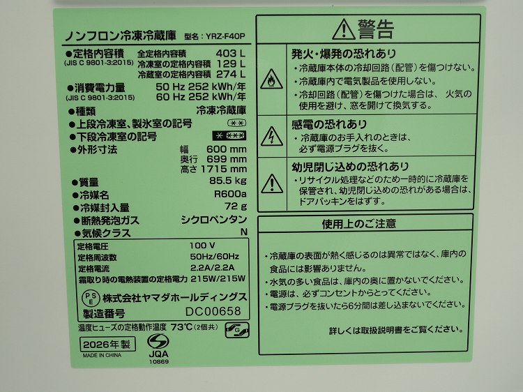 ��̤�����ʡۥ�ޥ���/4�ɥ�/403L/�Υ�ե���������¢��/YRZ-F40P