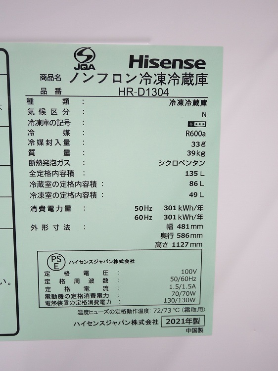 Hisense��/21ǯ,22ǯ��/135L,5.5kg/��Ų���3�����å�