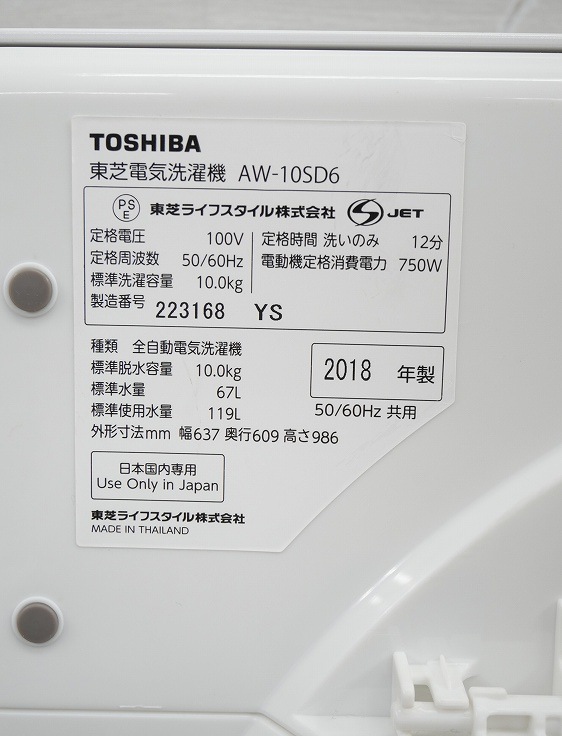 �����/2018ǯ��/10kg/����ư������/AW-10SD6