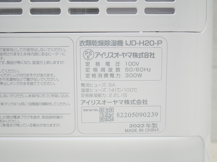 ꥹ/2022ǯ/ഥ/IJD-H20-P