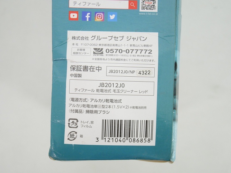 ��̤�����ʡ�T-fal��/�Ӷ̼��� �����Ӽ�/JB2012J0