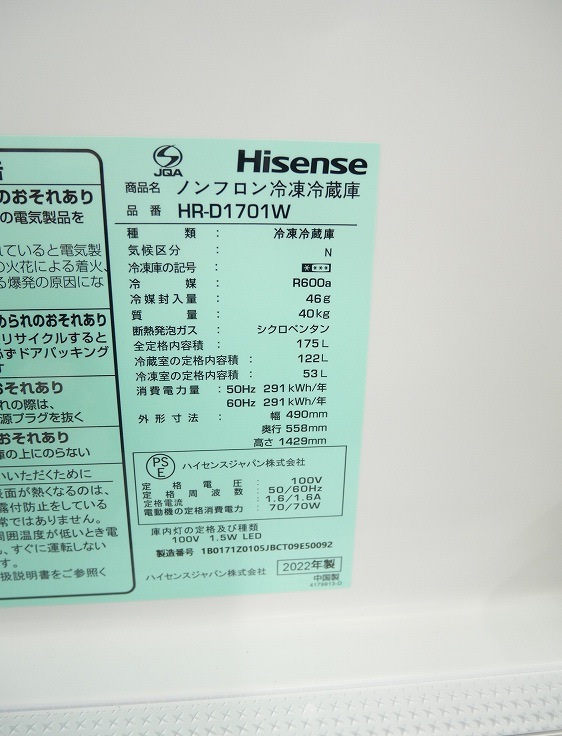 Hisense/2022ǯ/175L/¢/HR-D1701W