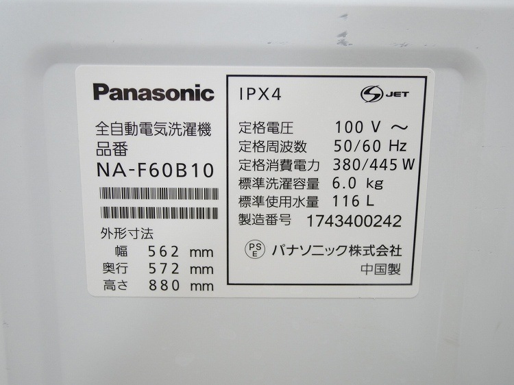 Panasonic��/2017ǯ��/6.0kg/����ư������/NA-F60B10