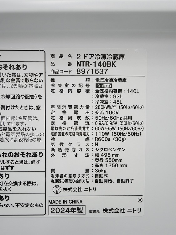 �˥ȥ���/24ǯ��/140L,6.0kg/��Ų���3�����å�
