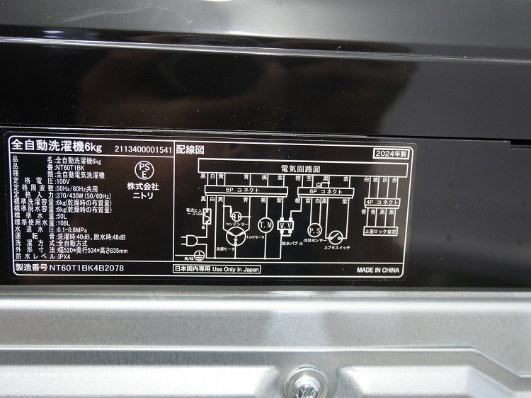 �˥ȥ���/24ǯ��/140L,6.0kg/��Ų���3�����å�