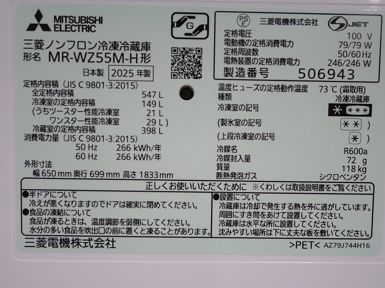 �ڤ櫓����̤�����ʡۻ�ɩ��/6�ɥ�/547L/�Υ�ե���������¢��/MR-WZ55M-H