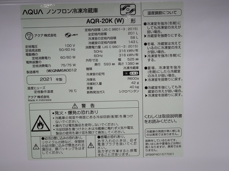 ��������/2021ǯ��/201L/��¢�����/AQR-20K (W)