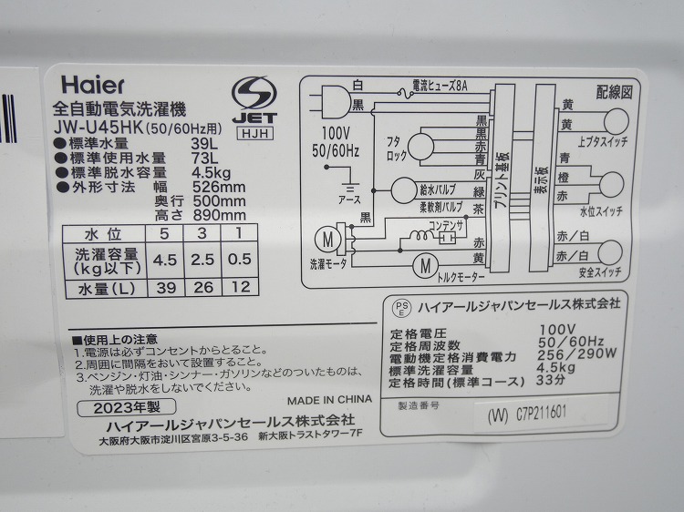Haier��/23ǯ��/148L,4.5kg/��Ų���2�����å�