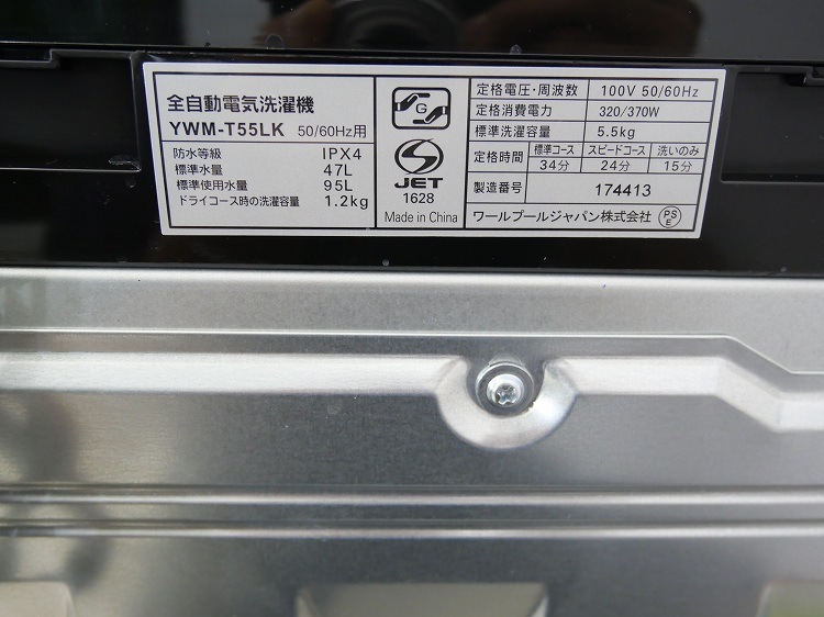 ��ޥ���/2026ǯ��/5.5kg/����ư������/YWM-T55LK