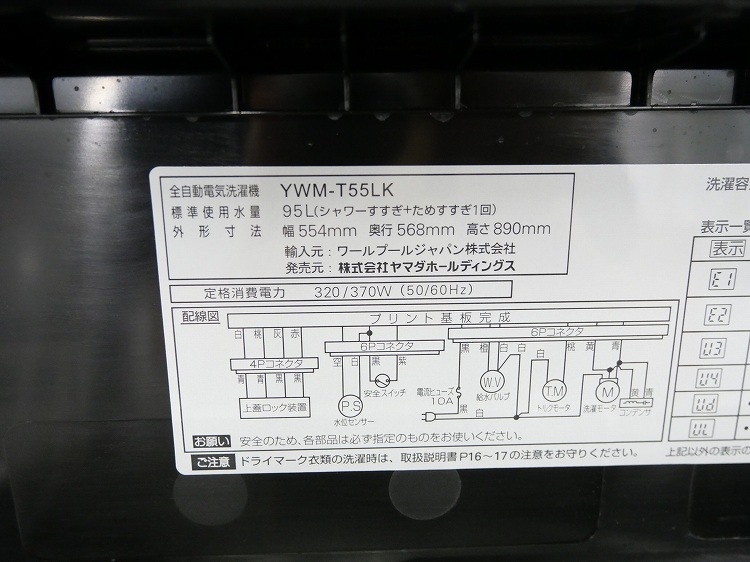 ��ޥ���/2026ǯ��/5.5kg/����ư������/YWM-T55LK
