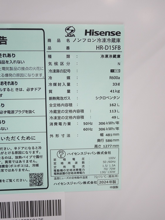 Hisense��/2021ǯ��/154L/��¢�����/HR-D15FB