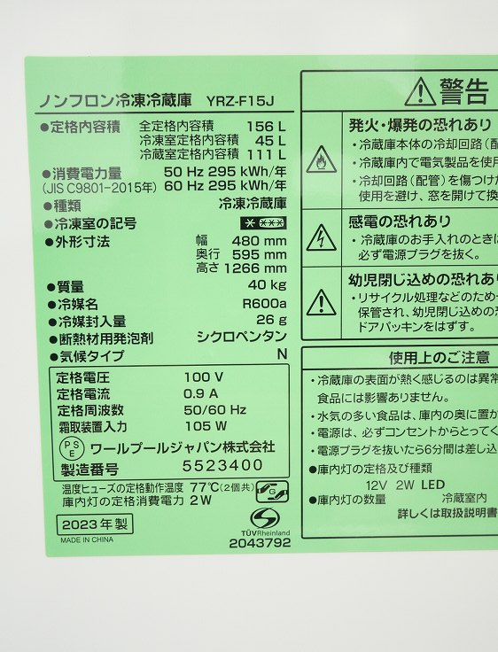 ��ޥ���/2023ǯ��/156L/��¢�����/YRZ-F15J