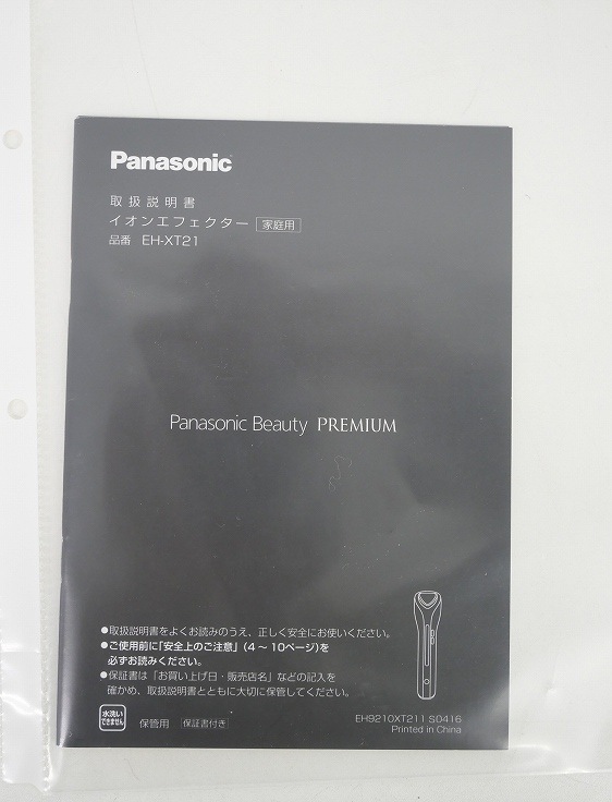 ��̤�����ʡ�Panasonic��/�����󥨥ե�������(�ץ�ߥ���)/EH-XT21