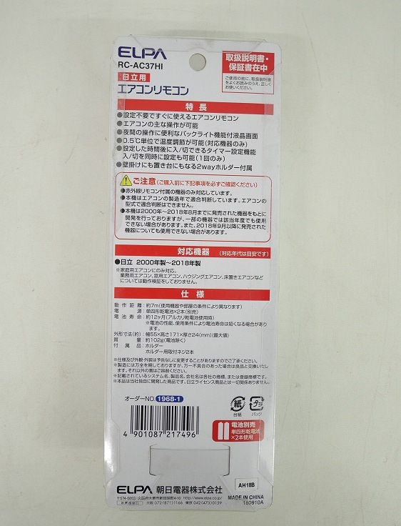 ��̤�����ʡ�ELPA��/���������⥳�� ��Ω��/RC-AC37HI