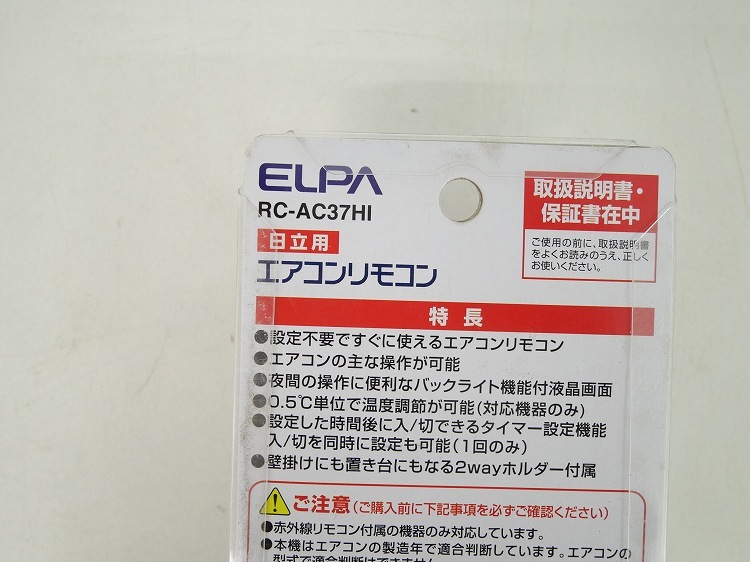 ��̤�����ʡ�ELPA��/���������⥳�� ��Ω��/RC-AC37HI