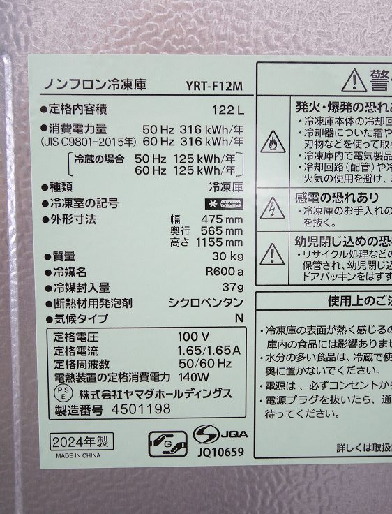 ��ޥ���/2024ǯ��/122L/�����/YRT-F12M