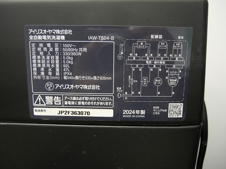 �����ꥹ���������/24ǯ,24ǯ��/162L,5.0kg/��Ų���2�����å�
