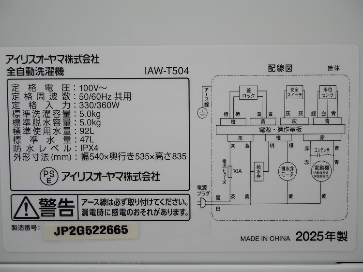 �����ꥹ���������/2023ǯ��/5kg/����ư������/IAW-T504