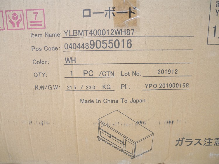 ��̤�����ʡۥ�ޥ���/�ȥӥ��Ǽ�դ������ܡ��� �ۥ磻��/YLBMT400012WH87