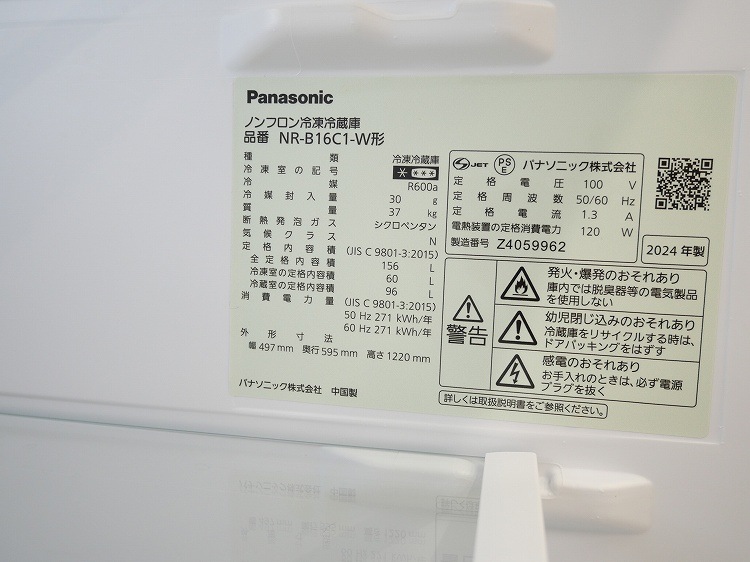 Panasonic��/2024ǯ��/156L/��¢�����/NR-B16C1-W