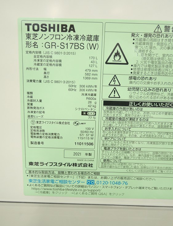 �����/2021ǯ��/170L/��¢�����/GR-S17BS(W)