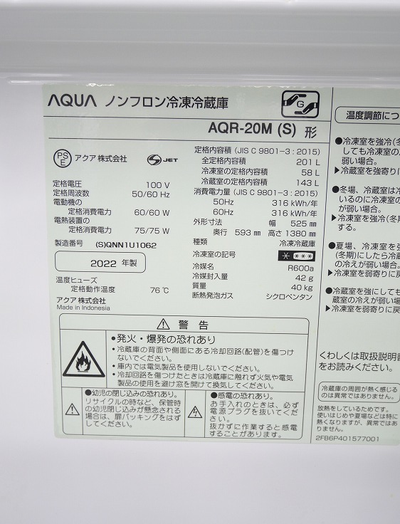 ڤ櫓ۥ/2022ǯ/201L/¢/AQR-20M(S)