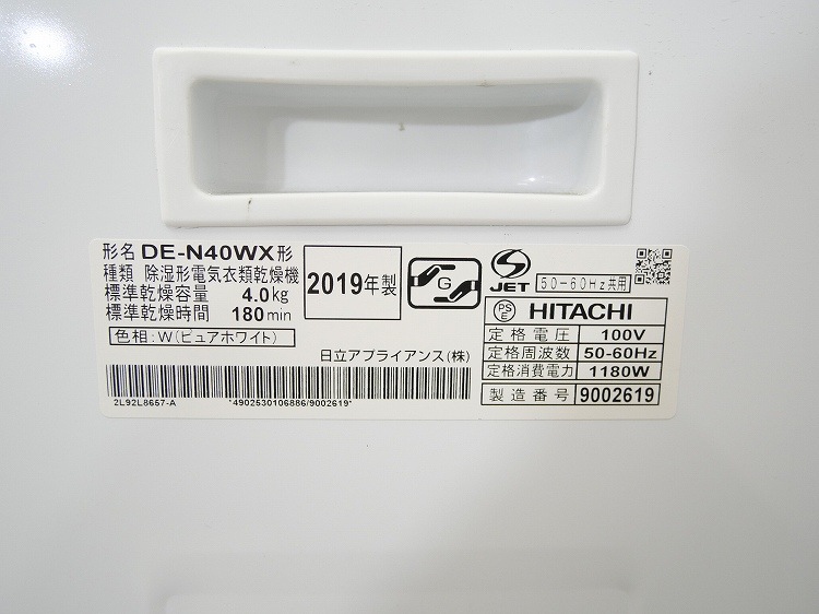 Ω/ഥ絡/2019ǯ/ 4kg/DE-N40WX