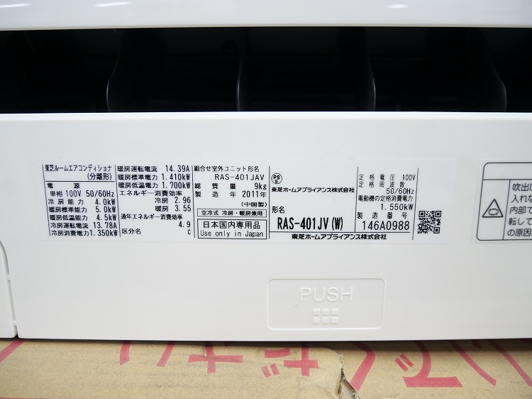 ��̤�����ʡ������/14����/��������/������/RAS-401JV(W)