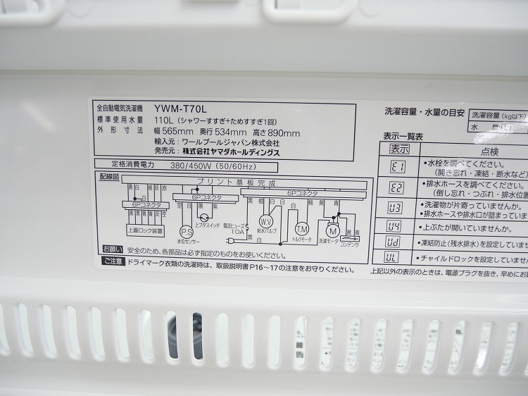 ��ޥ���/2024ǯ��/7kg/����ư������/YWM-T70L