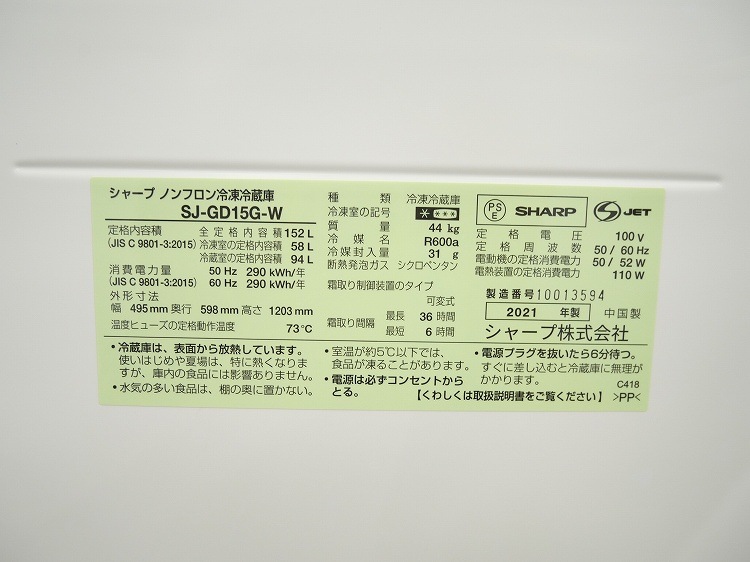 㡼/2021ǯ/152L/¢/SJ-GD15G-W