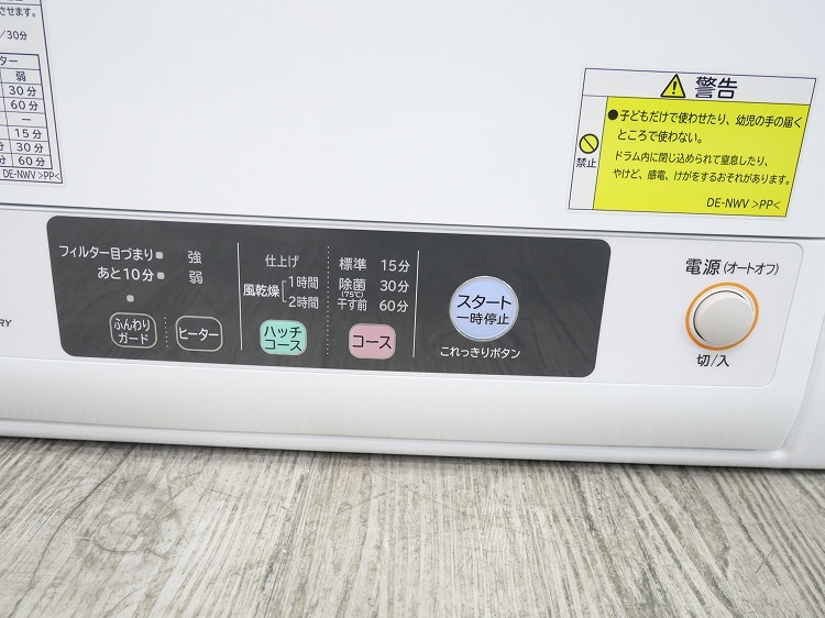 �ڤ櫓�������Ω��/���ഥ�絡/2020ǯ��/��������5.0kg/DE-N50WV