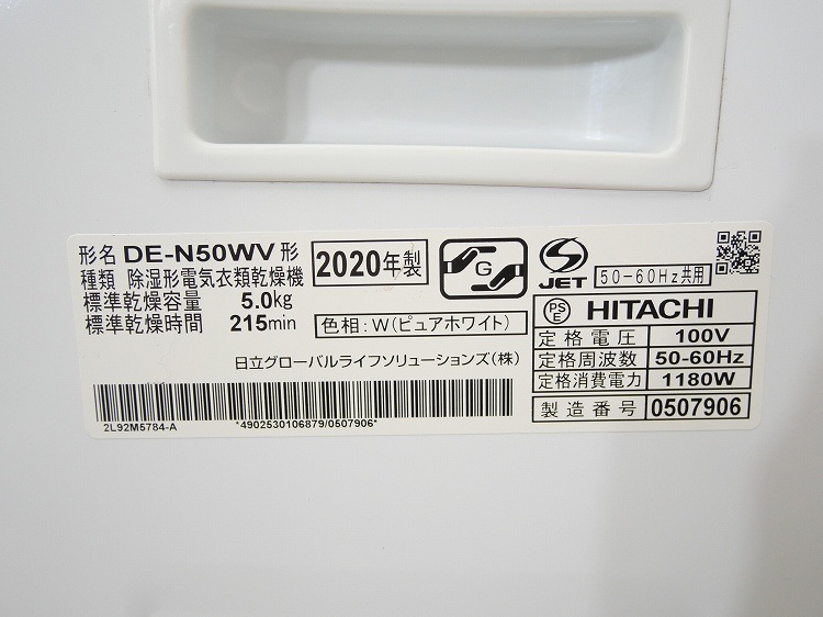 �ڤ櫓�������Ω��/���ഥ�絡/2020ǯ��/��������5.0kg/DE-N50WV