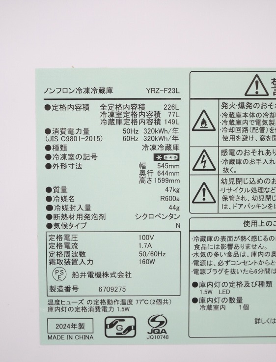 ڤ櫓ۥޥŵ/2024ǯ/226L/¢/YRZ-F23L