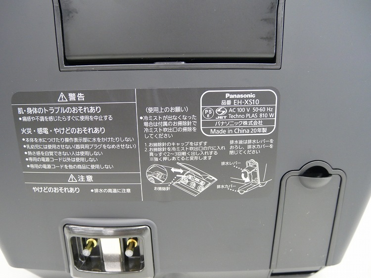 ��̤�����ʡ�Panasonic��/�ӥ塼�ƥ�/�ץ�ߥ��ॹ�����ޡ�/EH-XS10