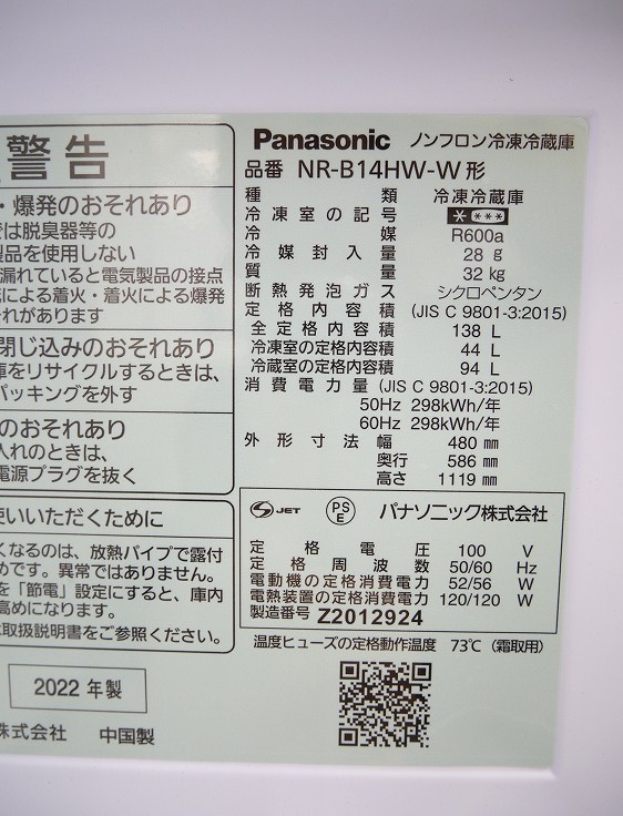 Panasonic��,/22ǯ,22ǯ��/138L,5kg/��Ų���3�����å�