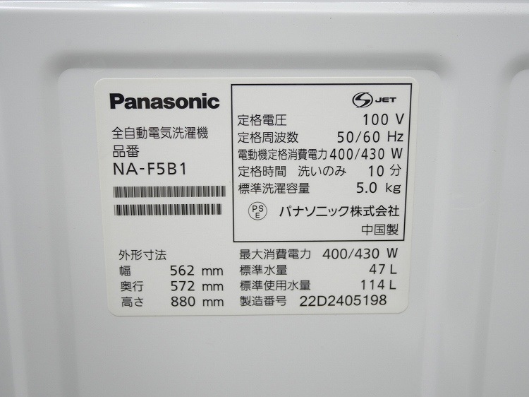 Panasonic��,/22ǯ,22ǯ��/138L,5kg/��Ų���3�����å�