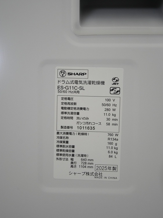 ��̤�����ʡۥ���ݥ���/11kg/�ɥ�༰�������絡/ES-G11C(SL)